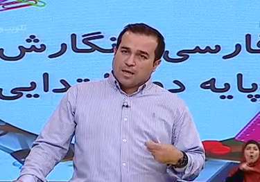 پایه دوم درس فارسی و نگارش مرور سال اول ِ ربط | آقای محمدی