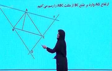 هندسه پایه دهم | اثبات همنهشتی مثلث