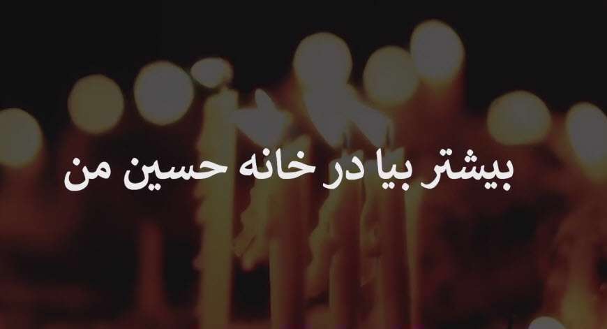 تجربه شیرین عشق | علیرضا پناهیان