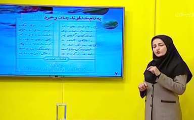 ادبیات فارسی پایه نهم | آفرینش