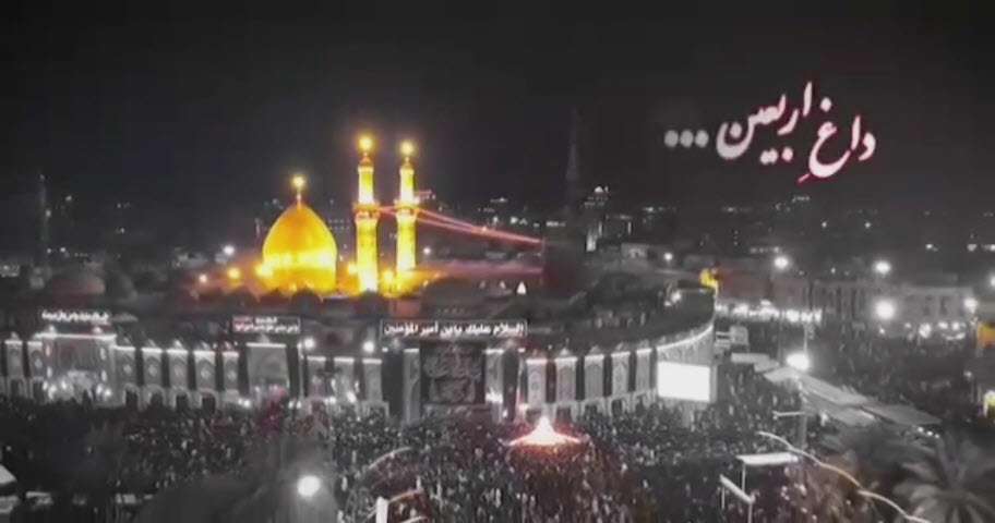 داغ اربعین | غلامرضا زاده و ابوالفضل جویائیان
