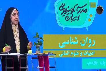 روانشناسی  پایه یازدهم | ویژگی های دوران کودکی