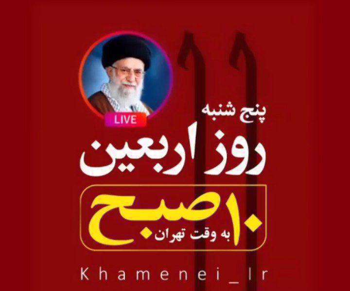 استوری قرار مجازی روز اربعین در اینستاگرام