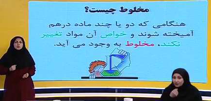 علوم تجربی پایه چهارم | درس دوم