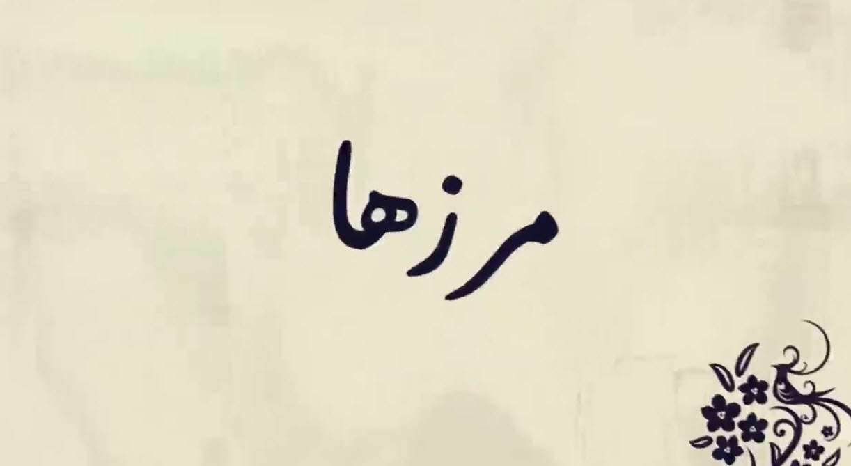 موشن گرافیک مرزها