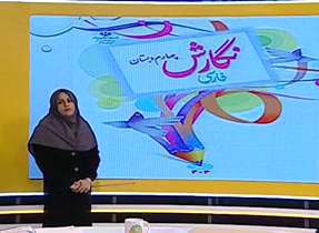 فارسی و نگارش پایه چهارم | درس آفریدگار زیبایی