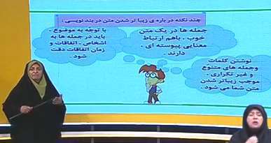 فارسی پایه سوم | اصول بند نویسی