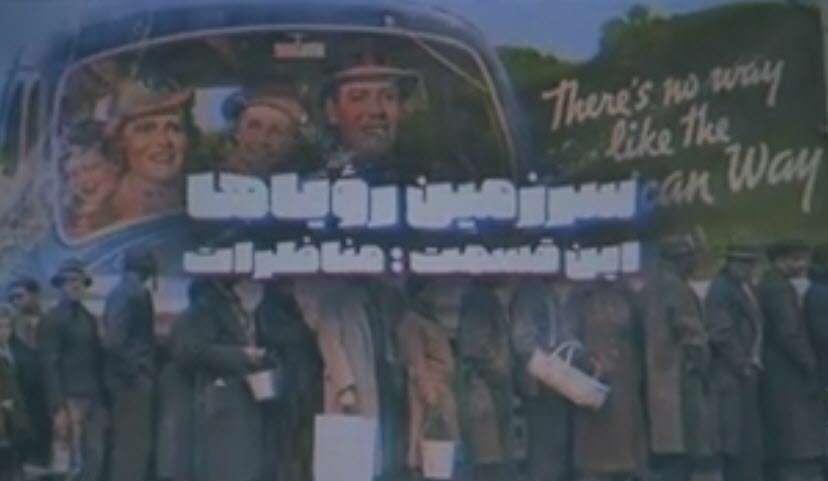 موشن گرافیک | سرزمین رویاها، مناظرات