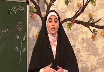 درس بانوی قهرمان هدیه های آسمان پایه سوم