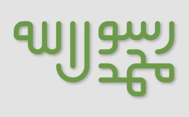 والا محمد | مهدی یغمایی