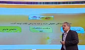 درس مصرف و سیستم تولید و توزیع  اجتماعی پایه هفتم