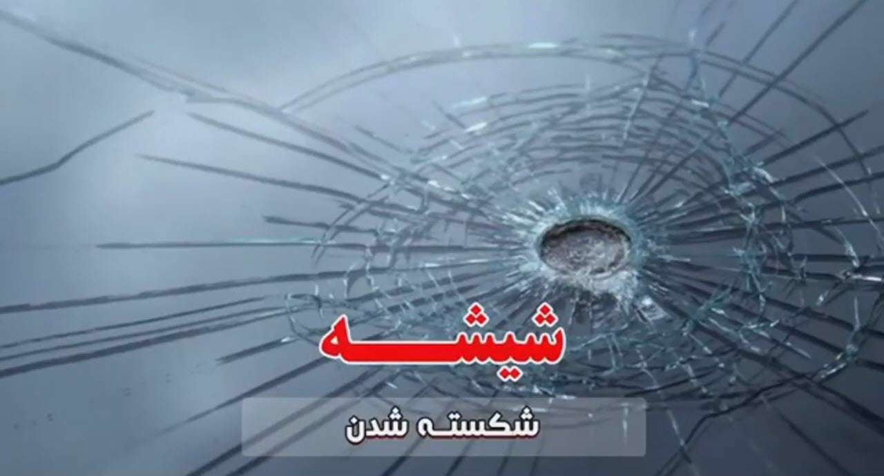 کلیپ تفسیر آیه یک سوره همزه | جواد فروغی