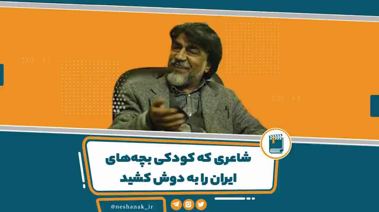 دهه شصت و هفتاد؛ دوران طلایی زندگی بچه‌های ایرانی