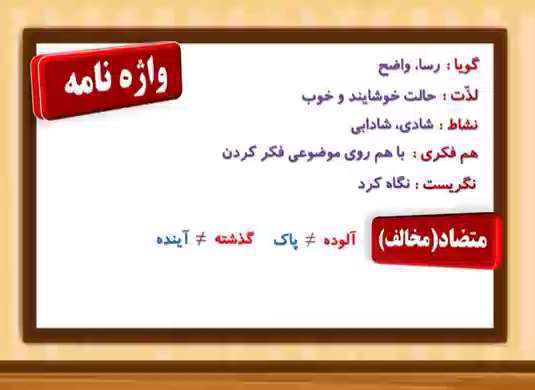فارسی سوم ابتدایی | آسمان آبی طبیعت پاک