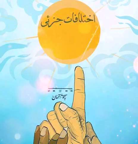 گزیده ای از سخنان رهبری به مناسبت هفته وحدت