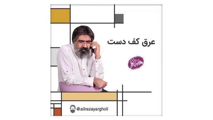 راه حل و درمان عرق کردن کف دست