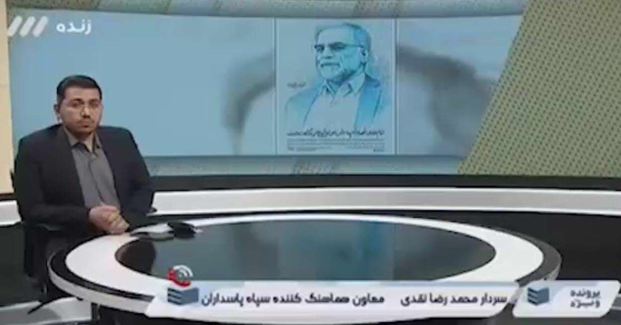 سخنان سردار نقدی درباره انتقام شهید فخری زاده