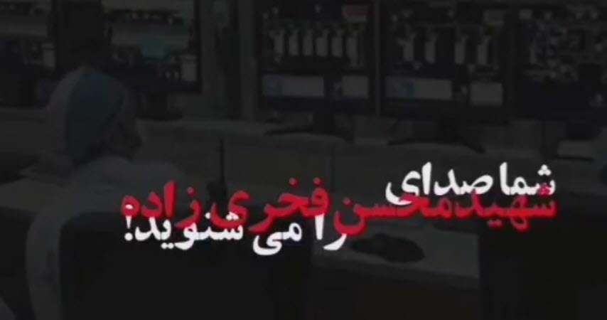 سخنان شهید «محسن فخری‌زاده» درباره اختلاس و زندگی تجملاتی