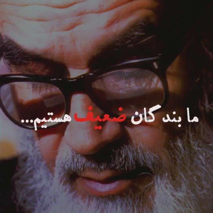 مناجات تاثیرگذار امام خمینی با خدا