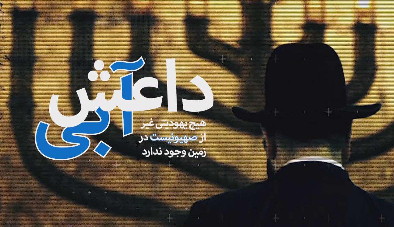 موشن گرافیک داعش آبی