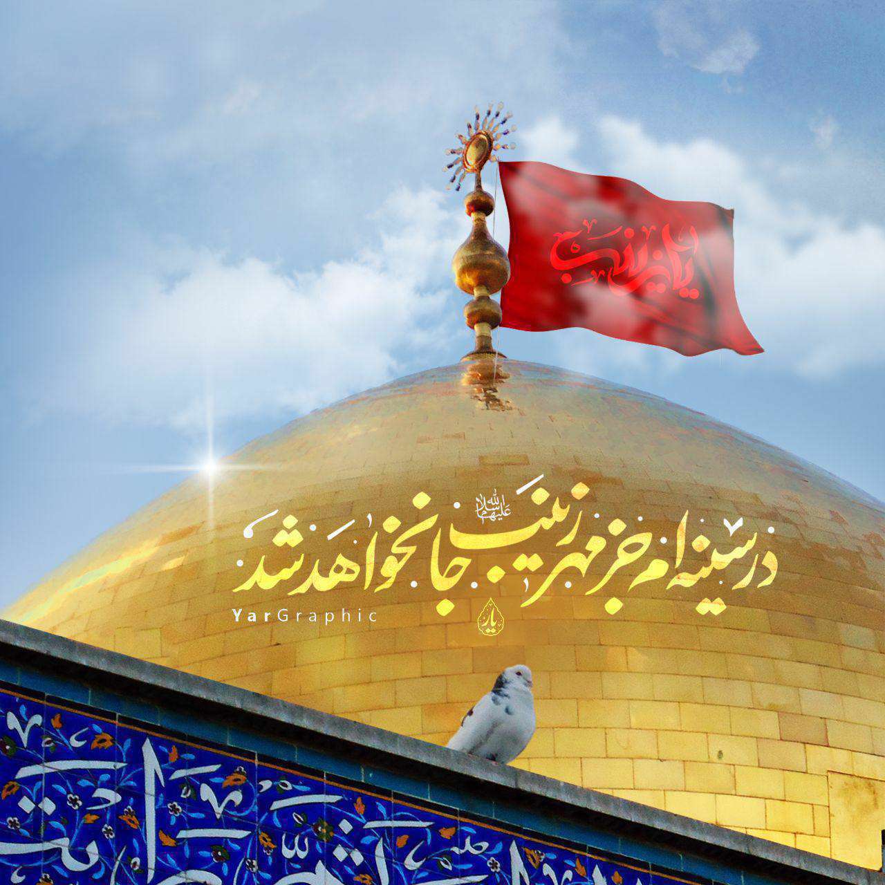 مولودی شاد حضرت زینب (س) محمود کریمی برای استوری
