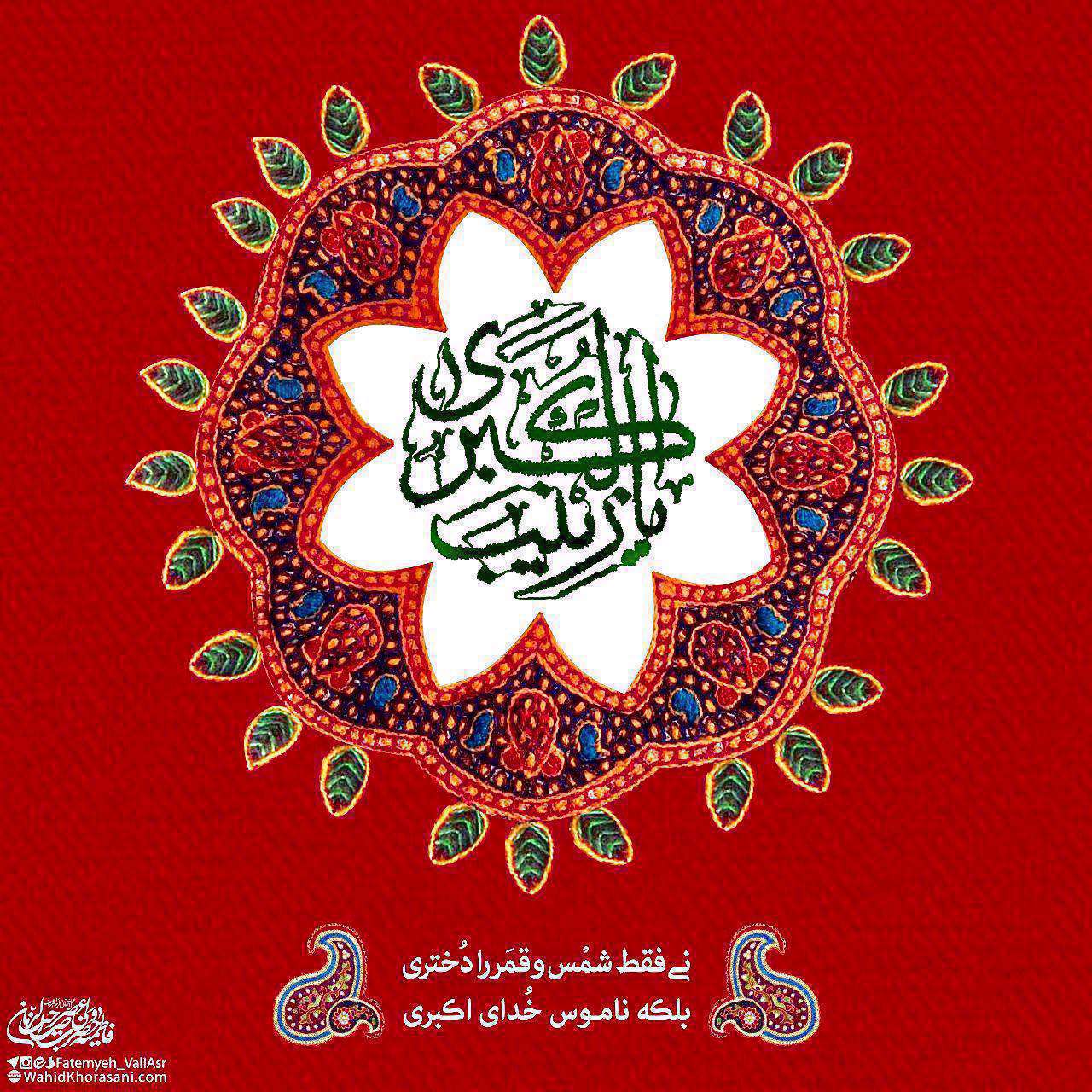 استوری مولودی حضرت زینب | محمود کریمی