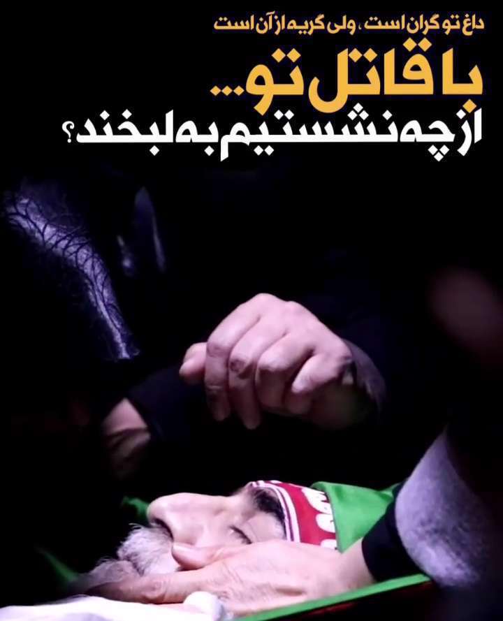 کلیپ استوری شهید فخری زاده در معراج شهدا