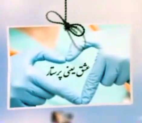 استوری تبریک روز پرستار