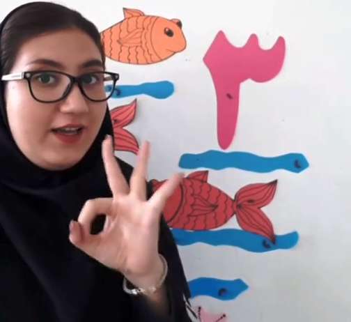 ترانه کودکانه آموزش عدد 3 اول ابتدایی
