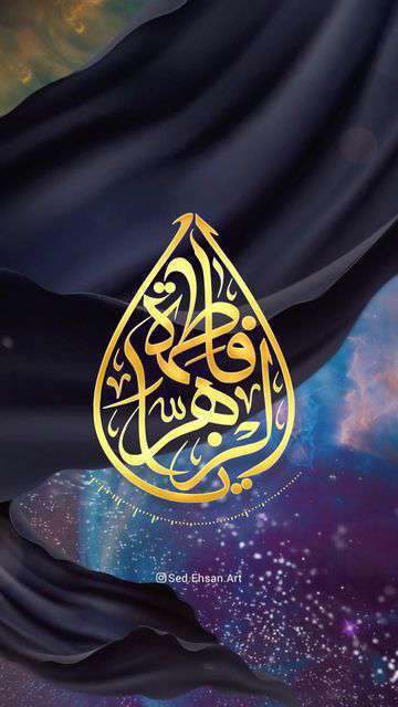 چادرت را بتکان روزی ما را بفرست؛ کلیپ ویژه فاطمیه