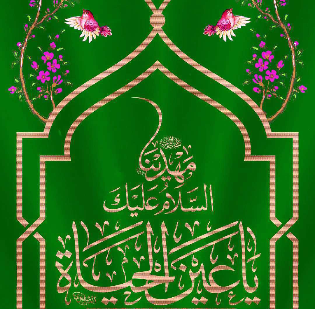 استوری زیبای گرافیکی یا عین الحیات یا مهدی