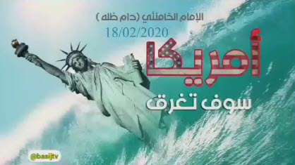 وعده رهبر انقلاب در مورد آمریکا