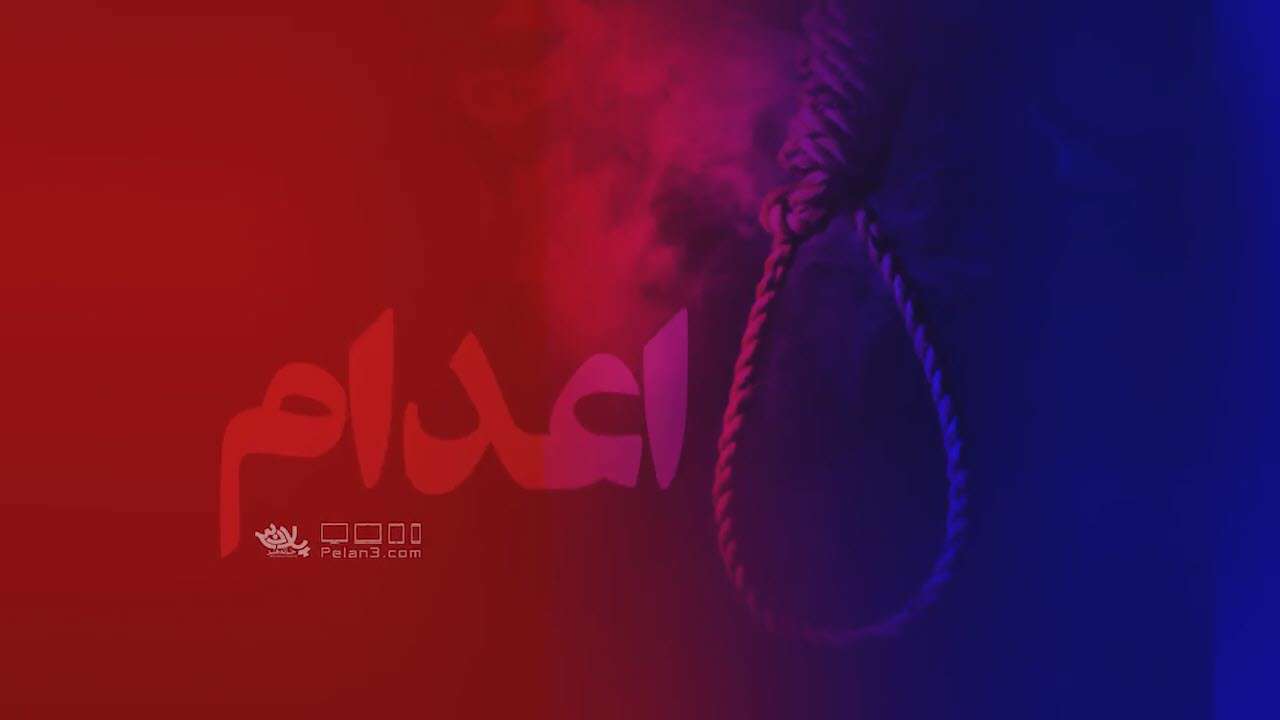 ماجرای نجات جوان اعدامی با داعای مادر؛ سید حسین مومنی