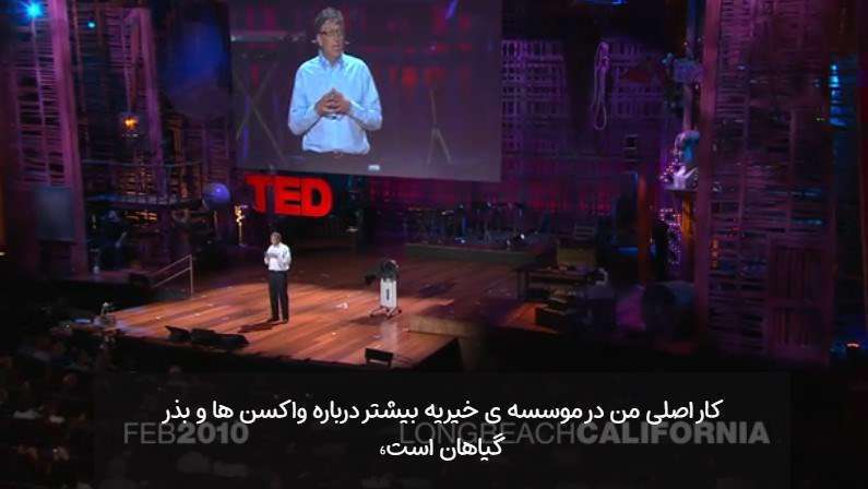 سخنان بیل گیتس درباره کنترل جمعیت و واکسن؛ فیلم کامل Ted Talks