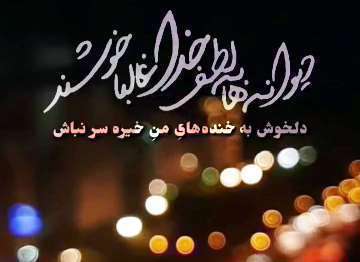استوری عاشقانه غمگین برای واتساپ
