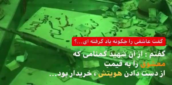 استوری عاشقانه درباره شهدای گمنام