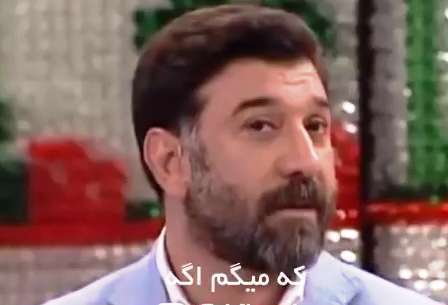 علی انصاریان: به مو میرسه اما پاره نمیشه؛ استوری