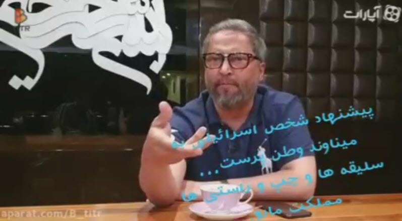 ماجرای پیشنهاد اسرائیل به مهرداد میناوند