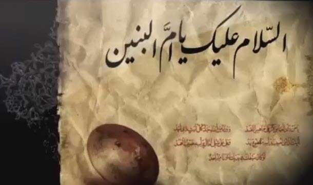 نماهنگ مداحی کریمی برای رحلت حضرت ام البنین (س)