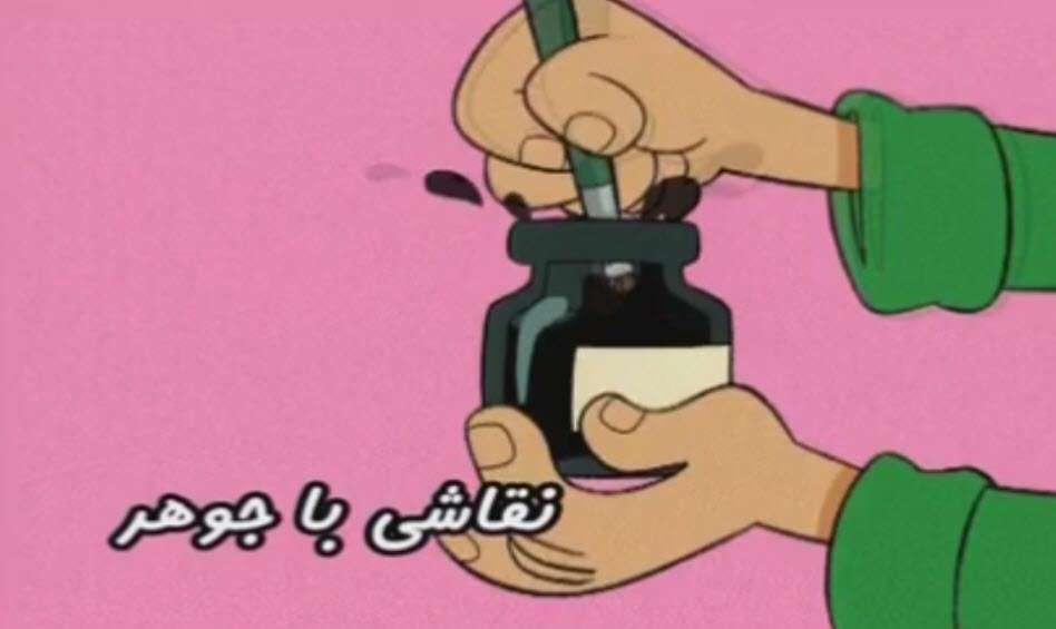 آموزش نقاشی با جوهر [دوات]
