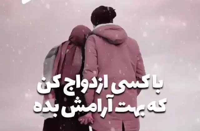 نکات مهم برای ازدواج و انتخاب همسر از نگاه استاد پناهیان