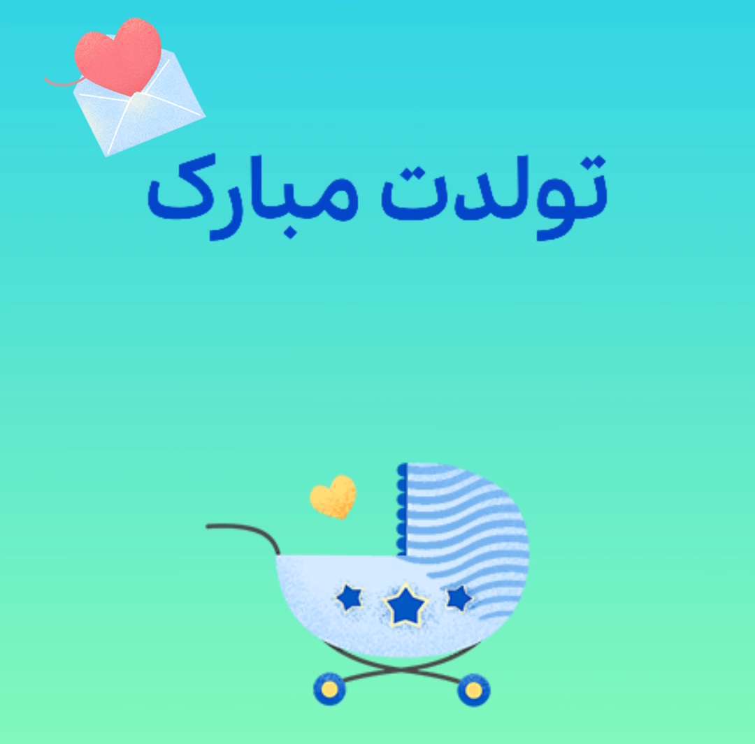 کلیپ تبریک تولد کودک با اسم دلخواه برای استوری