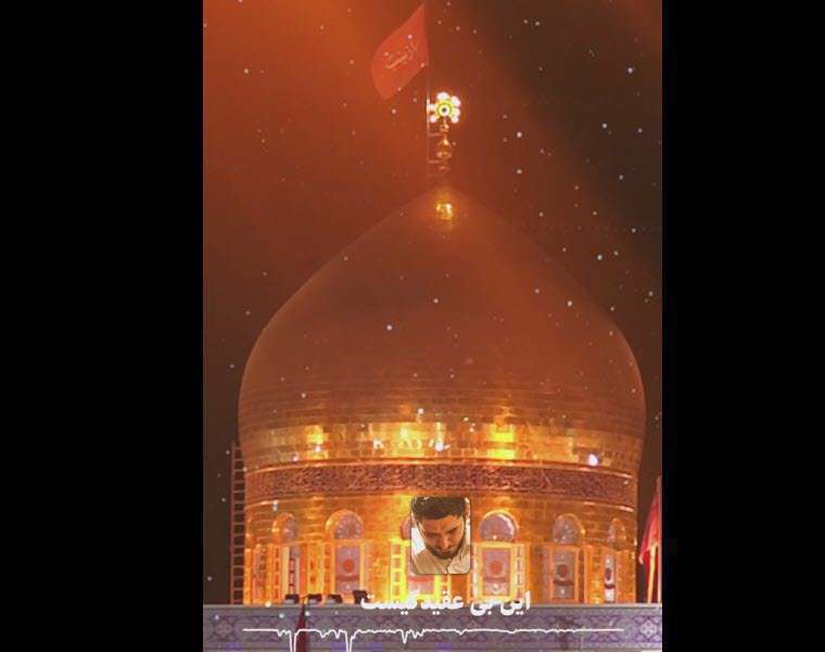 استوری رحلت حضرت زینب سلام الله علیها؛ امیر عباسی