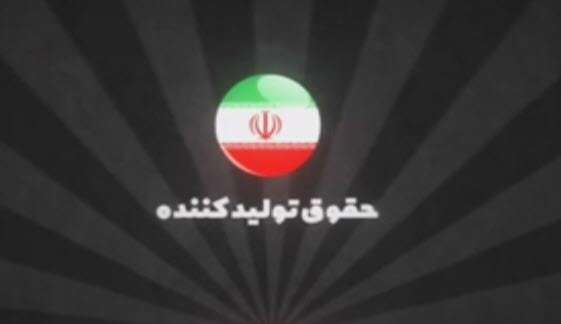 موشن گرافیک در مورد حقوق تولید کنندگان