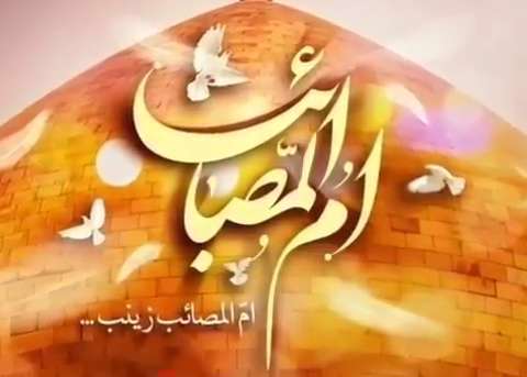 سخنرانی رائفی پور درباره حضرت زینب