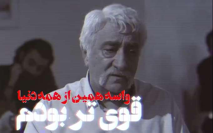 حکایت پدر و پسر؛ سکانسی از سریال ستایش با بازی داریوش ارجمند