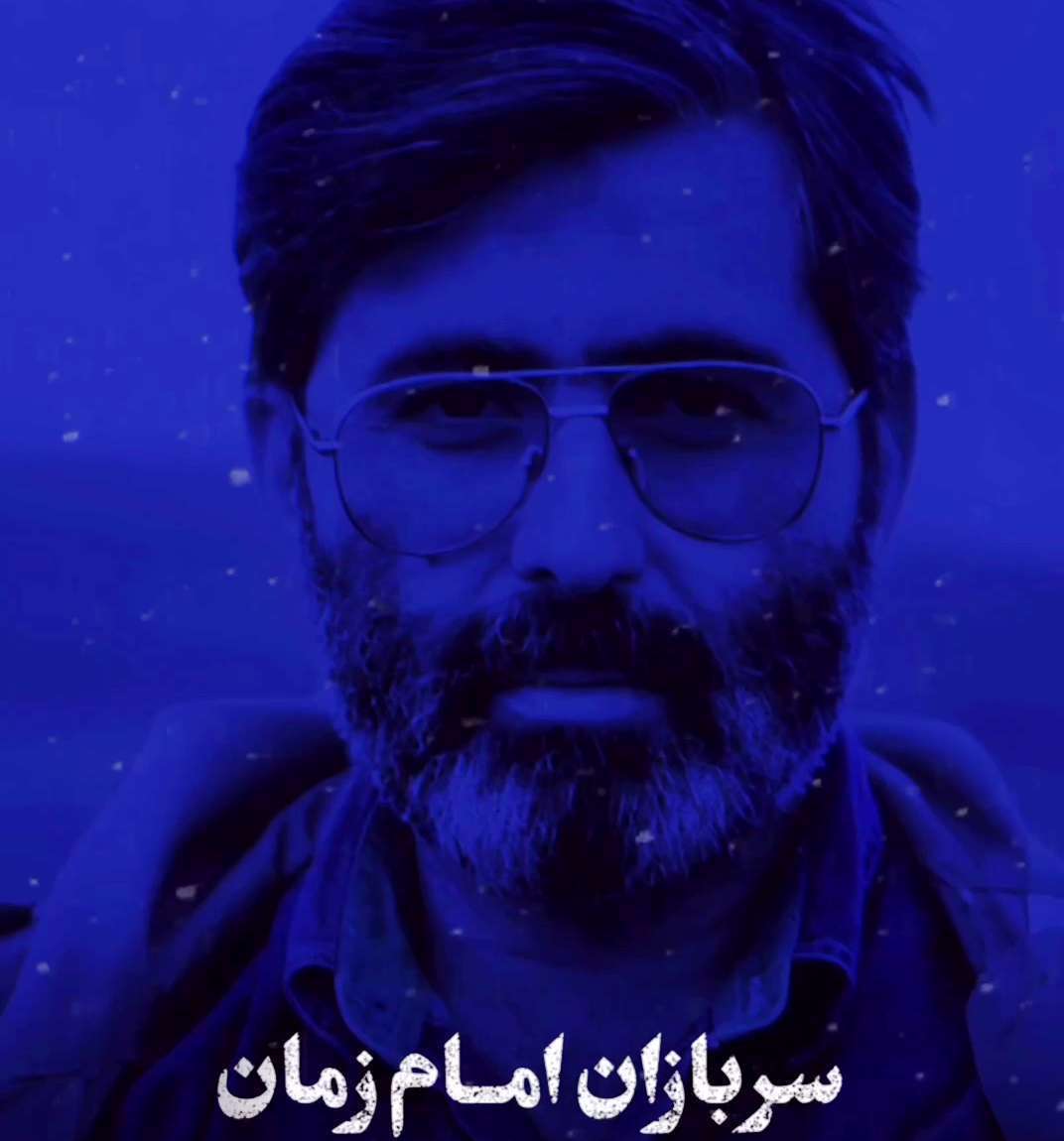 کلیپ تنها ترس سربازان گمنام؛ شهید آوینی
