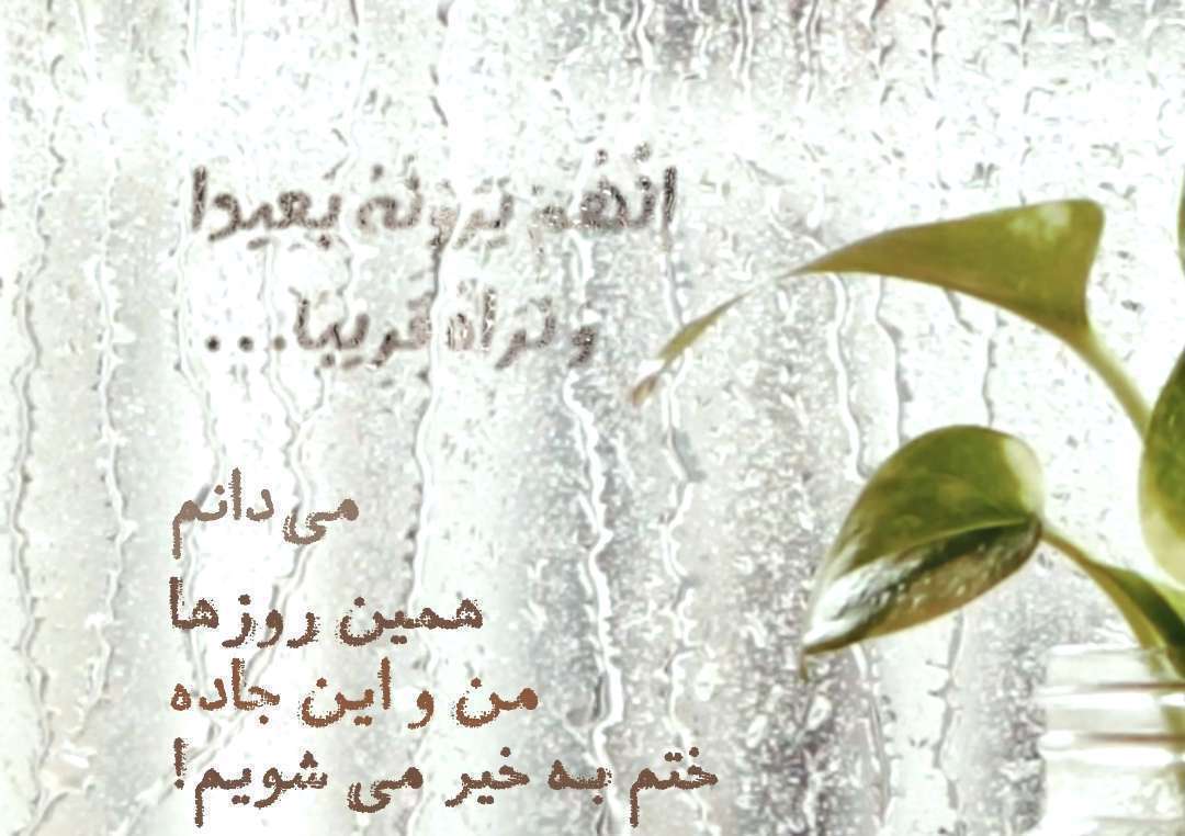 عجل لولیک الفرج یا صاحب الزمان (عج)