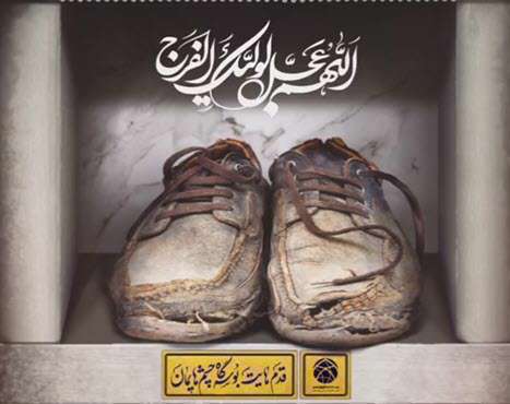 جریان تشرف سید عبدالکریم کفاش خدمت امام زمان عجل الله