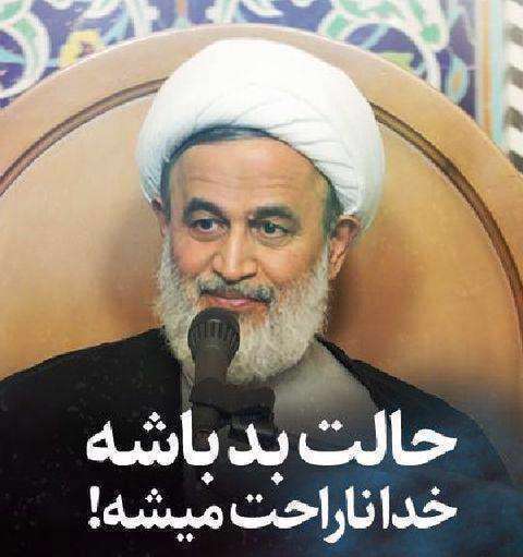 با حال خوب برید سمت خدا؛ علیرضا پناهیان